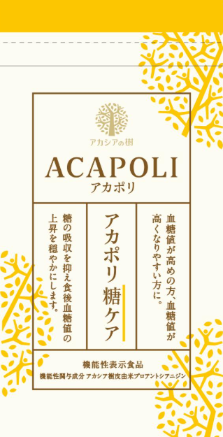 アカポリ糖ケア
